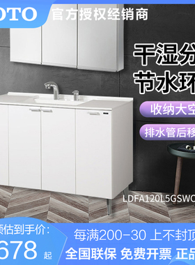TOTO浴室柜120cm浴室柜组合LDFA120L5GSRWC/KD（06）