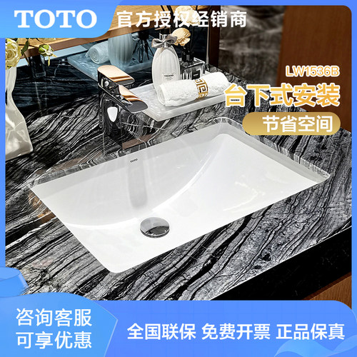 TOTO方形台下盆式智洁釉面