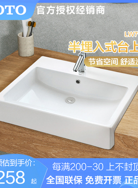 TOTO台盆半埋入洗脸盆半嵌入式台上式智洁洗手盆LW713CB（07）