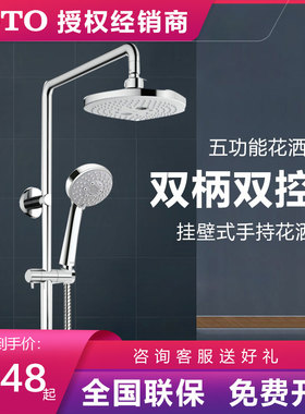 TOTO淋浴顶喷挂壁式TBW01303B龙头手持花洒（05-K)