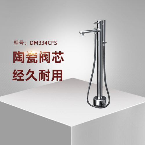 TOTO浴缸龙头独立式DM334CFRR