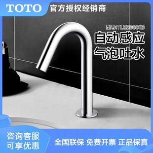 自动感应龙头公共公装 商用TLE26001B TLE01501B TOTO台式