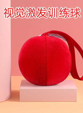 小红球婴儿5CM追视训练0-1岁推荐同款红色新生儿软布球婴幼儿玩具