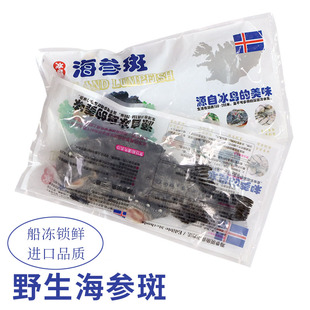 进口冰岛野生海参斑深海鱼整条去内脏鲜活船冻大号石斑鱼批发水产