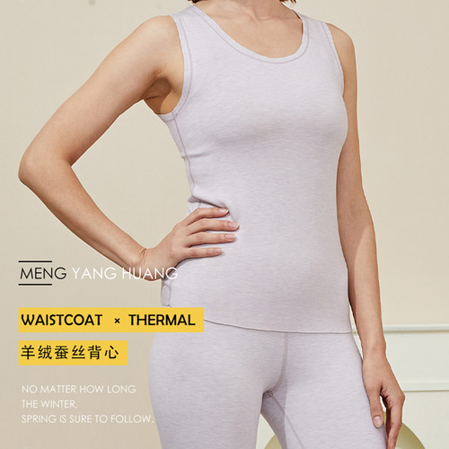 秋冬打底磨毛保暖背心