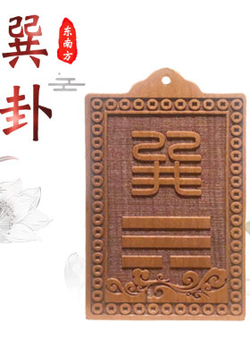 古典桃木对应五行属性