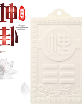 陶瓷房屋缺角古典家居对应五行