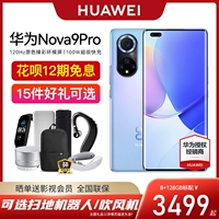 12 -й выпуск интереса -Free/SF в тот же день] Huawei/Huawei Nova 9 Pro Mobile.