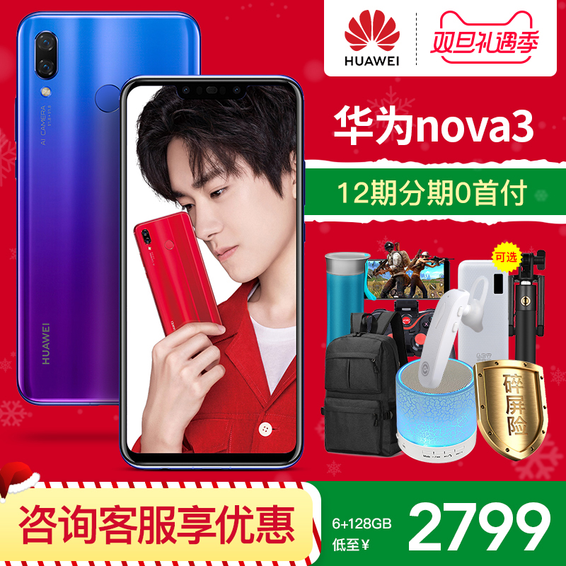 Huawei