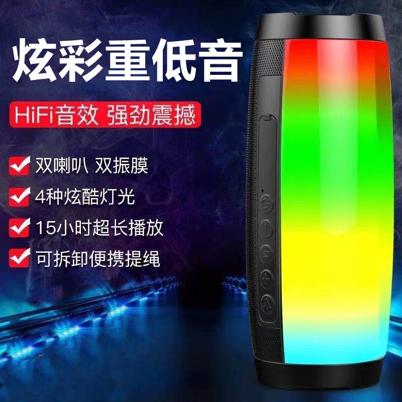 七彩灯蓝牙音箱灯光小钢炮大音量家用户外小蓝牙音箱低音蓝牙音箱