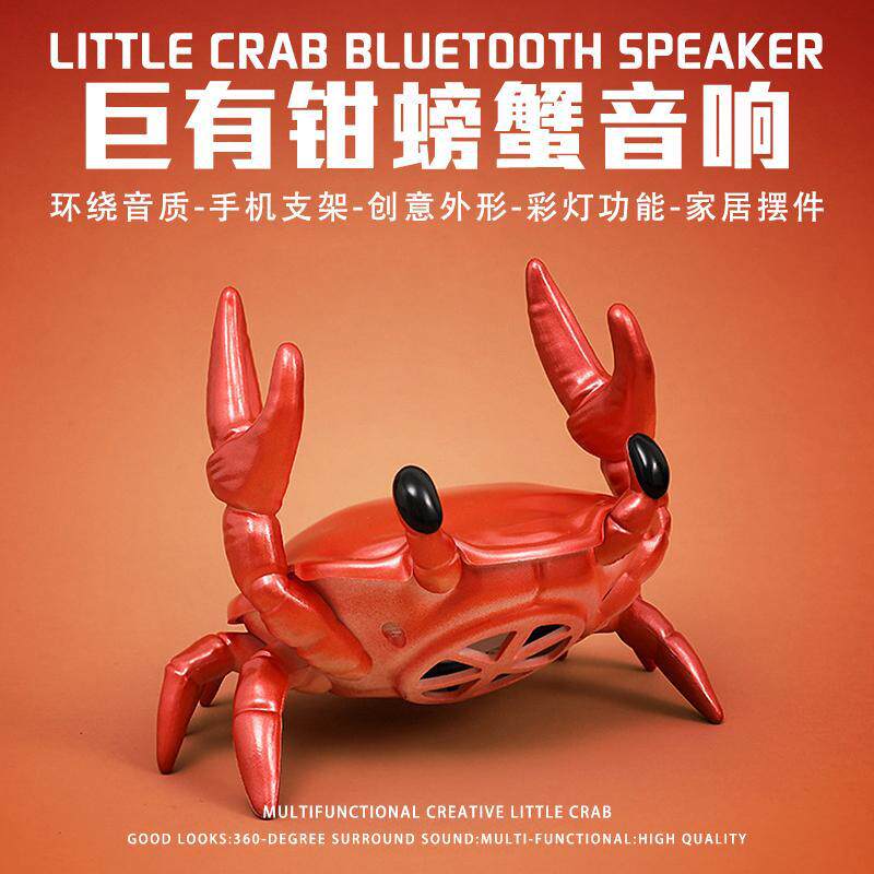 创意螃蟹音箱手机支架插卡无线蓝牙音箱桌面摆件螃蟹音响低音礼品