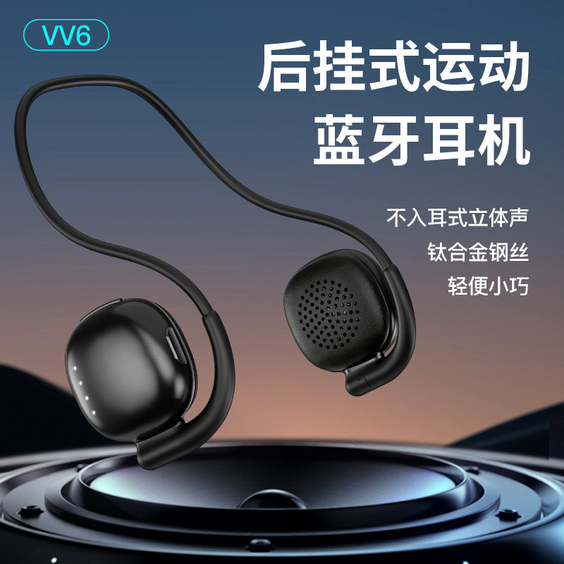 气传导不入耳开放后挂式蓝牙耳机