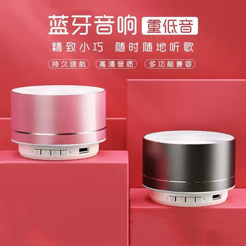 收款提示器便携车载无线蓝牙音箱