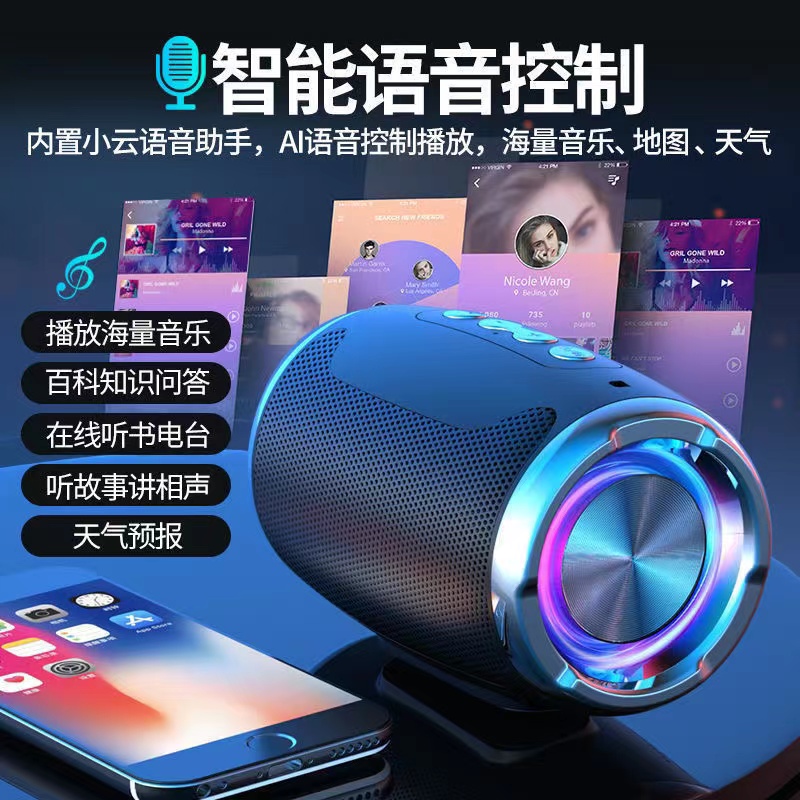 AI智能语音无线蓝牙音响低音炮