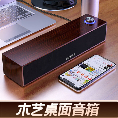 蓝牙音响长条木质音箱重低音