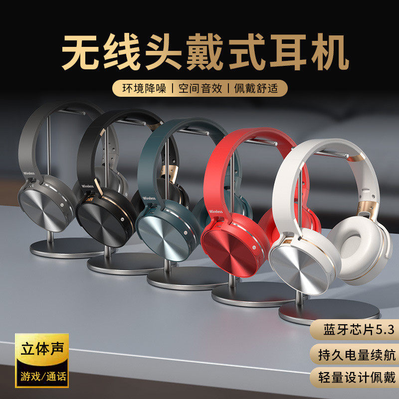 头戴式无线蓝牙运动耳机插卡折叠