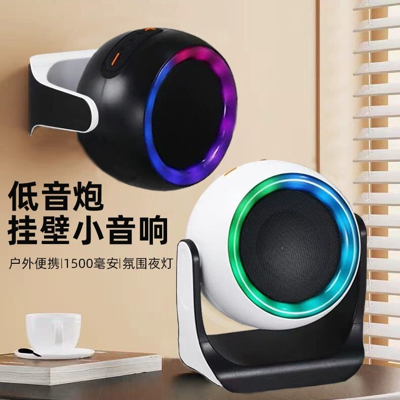 挂壁蓝牙音响户外重低音车载音箱