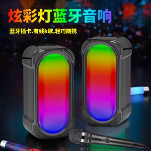 七彩灯无线蓝牙音箱桌面户外露营插卡电脑低音炮大音量蓝牙小音响