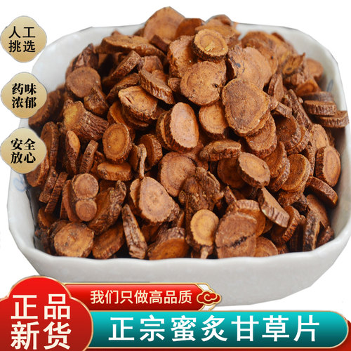 内蒙古正品炙甘草中药材新货