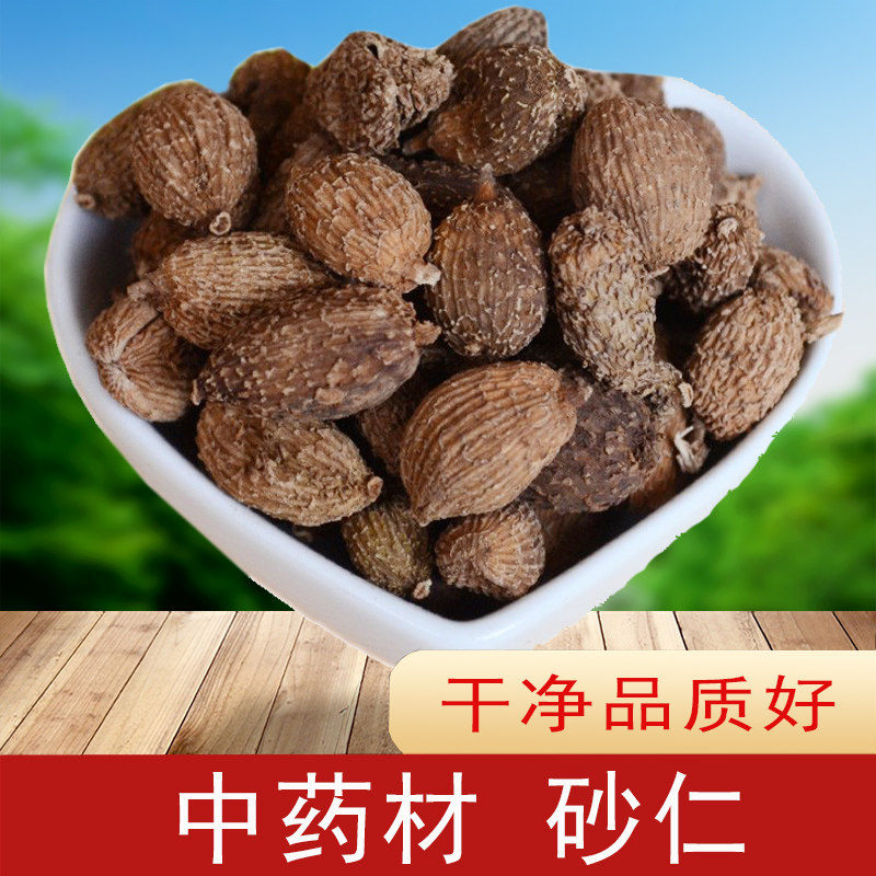 中药材砂仁 干砂仁   西砂仁缅砂云南缩砂蜜绿壳砂