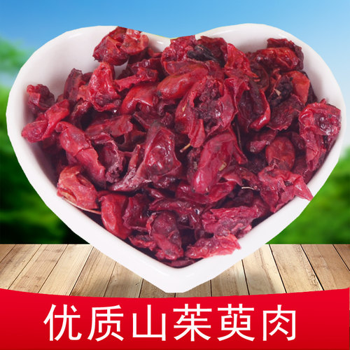 中药材野外山萸肉山芋肉250克 正品新货另有制炙山芋茱萸肉 - 封面