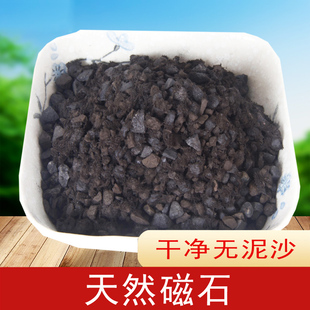 磁石中药材250克正品另有生铁落磁石粉 玄石吸针石元武石