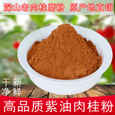 老谢50年老紫油肉桂粉中药材
