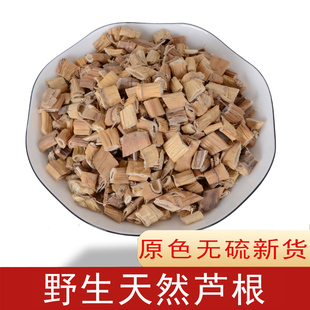 芦根中药材 大芦根干 野生芦苇根无硫新货芦根茶芦根干苇根芦柴根