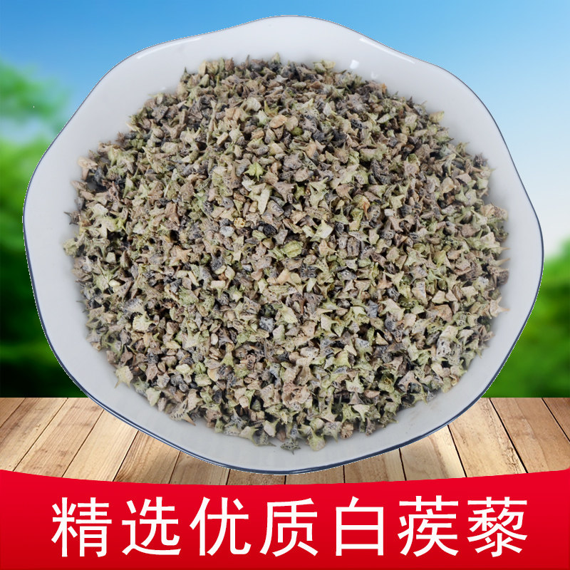 正品中药材白蒺藜无硫新货