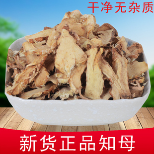 中药材知母 内蒙古正品无硫知母去皮知母肉250克老谢肉桂药材
