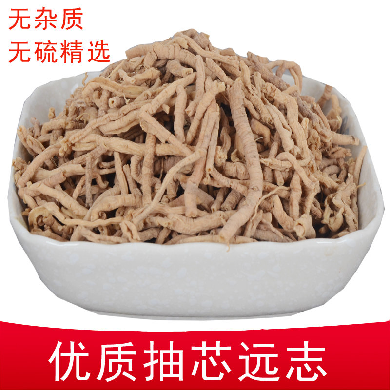 中药材远志 另有炙制远志肉抽芯率高选装大条无硫正品远志包邮