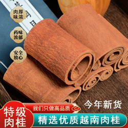 越南肉桂中药材 桂皮 特级安南清化肉桂卷 桂心 可打肉桂粉250克