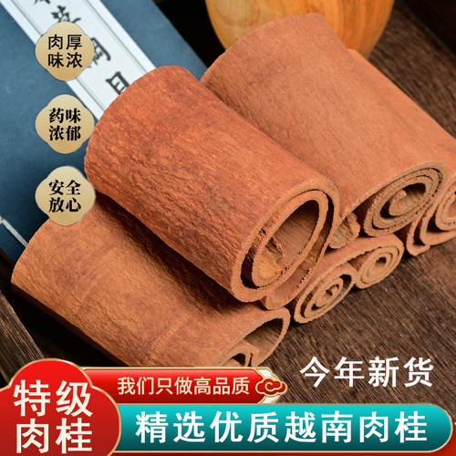 精选去皮肉桂老谢中药材无硫新货