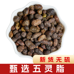 中药材秦岭五灵脂 灵米灵脂块生灵脂寒号虫粪正品无掺包邮