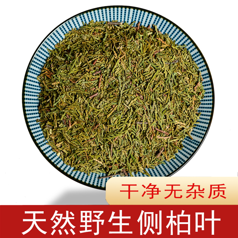 优质正品侧柏叶中药材无硫新货
