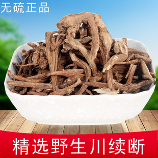 中药材野生川续断 正品续断续段川续片段接骨草无硫新货