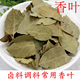 香叶 纯天然月桂叶50克 可配八角花椒陈皮另有肉桂丁香肉蔻煮红酒