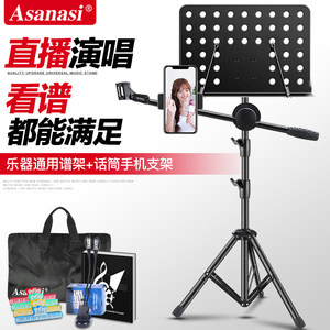 谱架带话筒架手机直播演唱专业手机夹吉他乐器折叠便携落地式支架