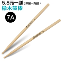 7A дубовая барабанная палка (ограниченная реклама)