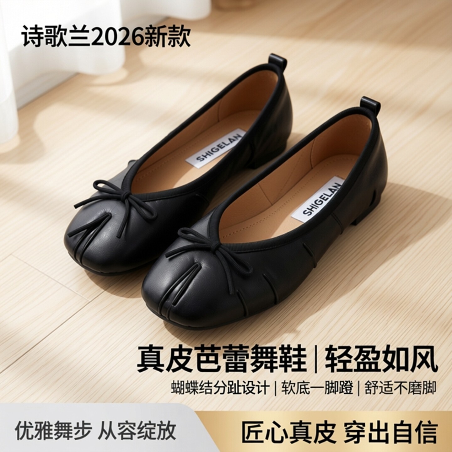 诗歌兰2026新款真皮芭蕾舞鞋女蝴蝶结分趾鞋软底一脚蹬轻便平底鞋