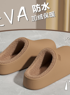 EAV防水拖鞋保暖防滑厚底可外穿拖鞋情侣百搭包头冬季棉拖鞋防水