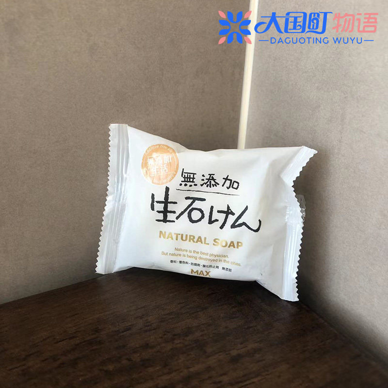部分现货 MAX 原味/蜂蜜/木炭原皂 婴儿敏感肌天然保湿温和80g