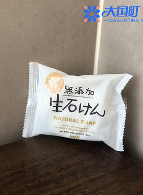 海淘 MAX 原味/蜂蜜/木炭原皂 婴儿敏感肌天然保湿温和80g