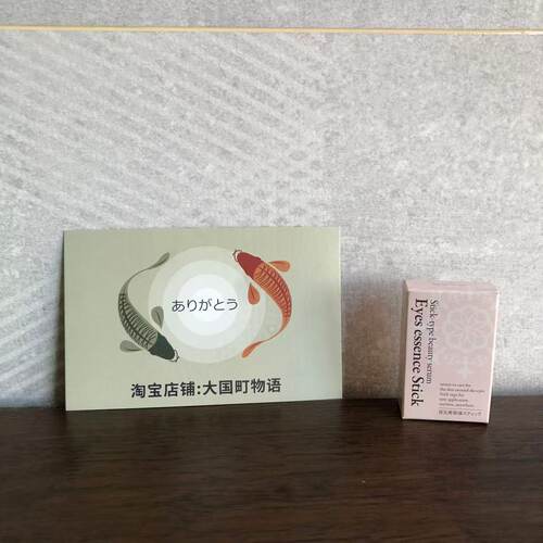海淘 Shinei 眼部精华棒 题拉眼周和眼袋 护理暗臣可做眼影打底3G