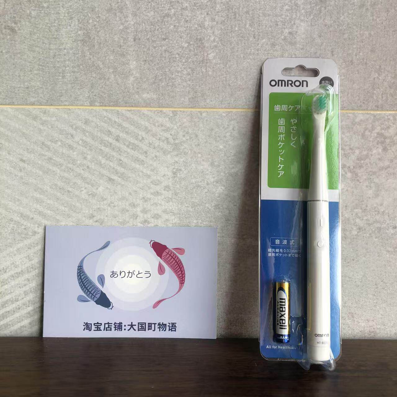 海淘 OMRON欧姆龙 声波电动牙刷 HT-B221-W清洁牙齿可用水洗1个装