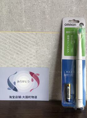 海淘 OMRON欧姆龙 声波电动牙刷 HT-B221-W清洁牙齿可用水洗1个装