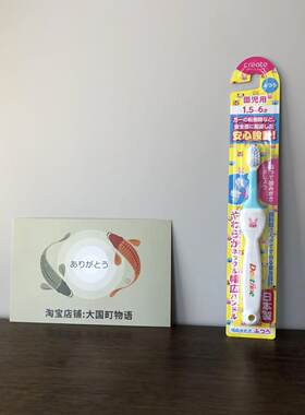 海淘 Create酷里爱德 1.5-6岁儿童专用牙刷 手柄柔软手感好6支