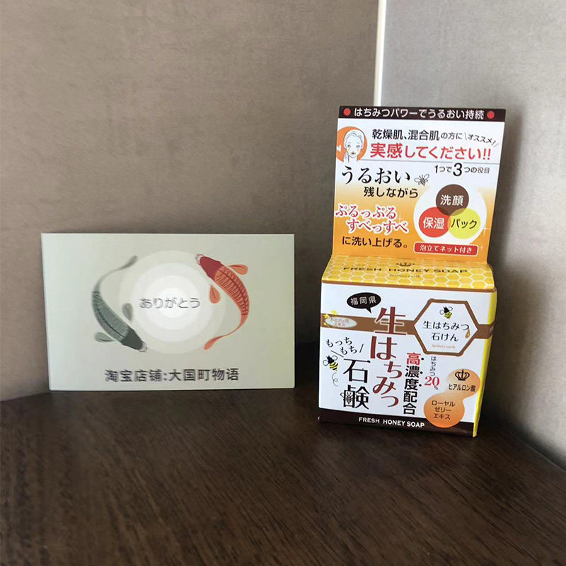 海淘 Herbery earth 蜂蜜洁面皂 含蜂王浆/透明质酸 滋润光滑80g