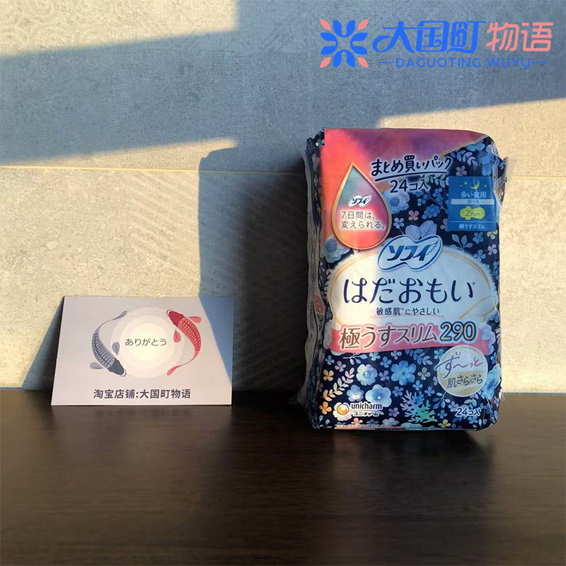 部分现货 苏菲sofy 纯棉超薄系列日/夜用卫生巾 敏感肌用瞬吸干爽