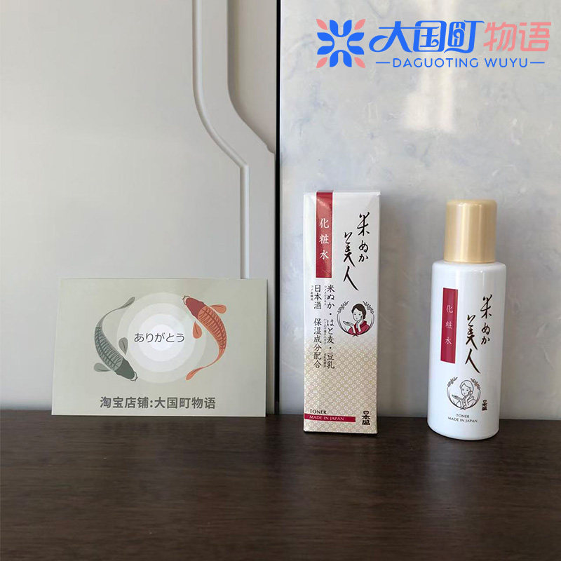 海淘 日本盛 米糠美人化妆水 弱酸性温和保湿肌肤不含色素120ml